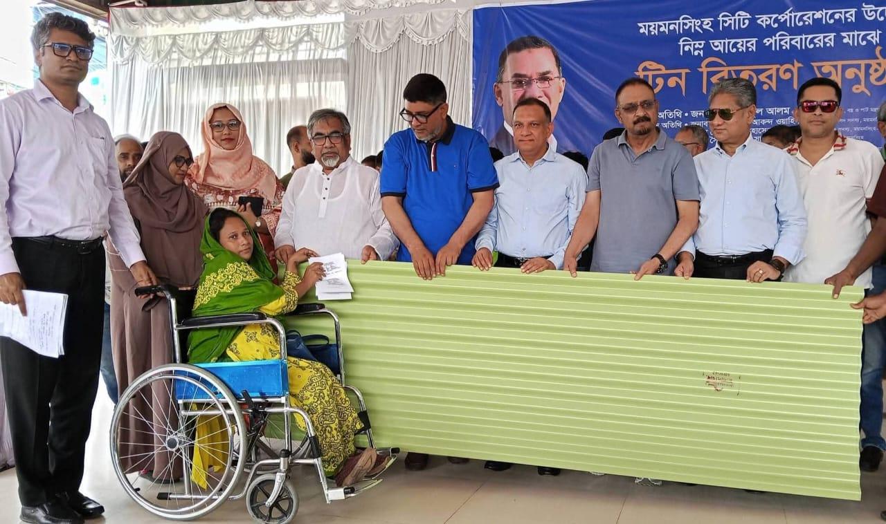 ময়মনসিংহ সিটি কর্পোরেশনের পক্ষ থেকে ঢেউটিন পেলো নিম্ন-আয়ের মানুষেরা।
