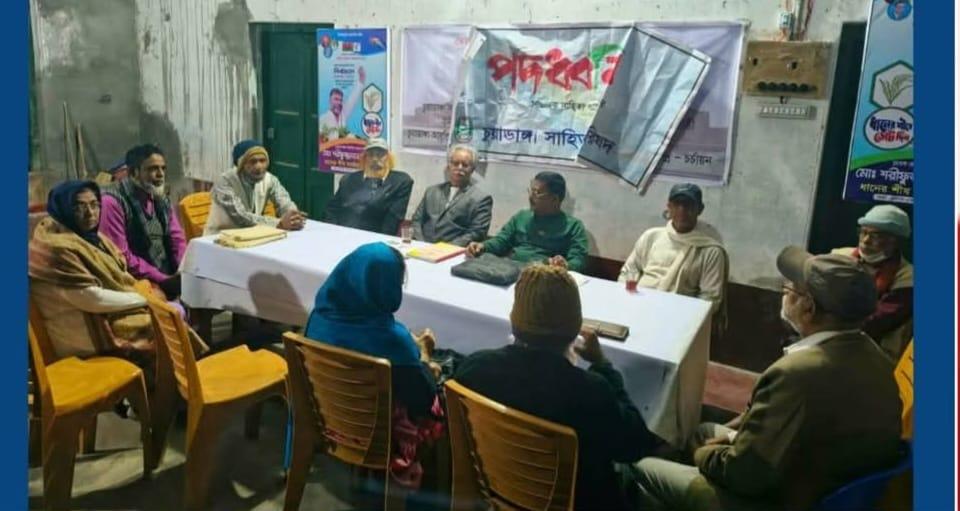 চুয়াডাঙ্গা সাহিত্য পরিষদের নিয়মিত সাহিত্য আসর ‘পদধ্বনি’-এর ১৫৯৮তম পর্ব অনুষ্ঠিত